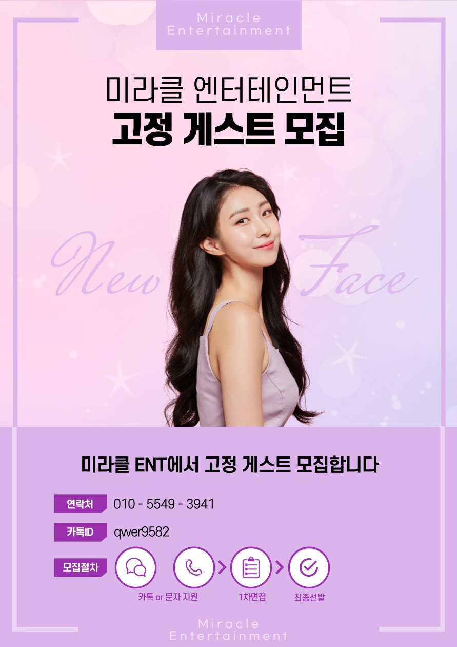 인터넷 방송 여게스트 모집합니다 하루페이 50+@보장 | 브랜드 중고거래 플랫폼, 번개장터