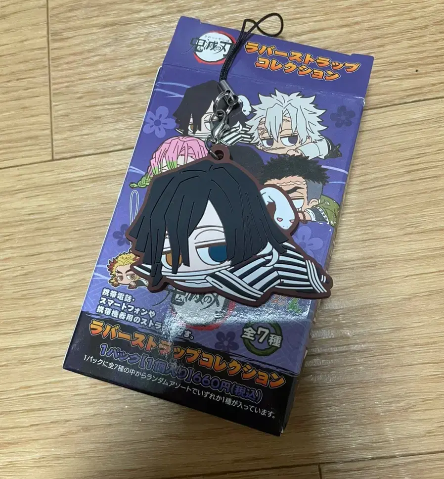 Demon Slayer Obanai Rubber Strap