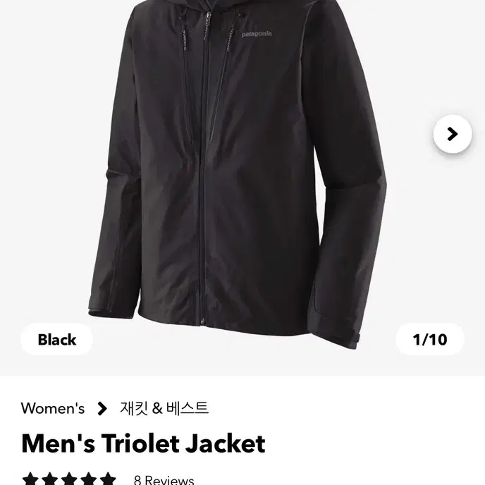 파타고니아Mens triolet jacket