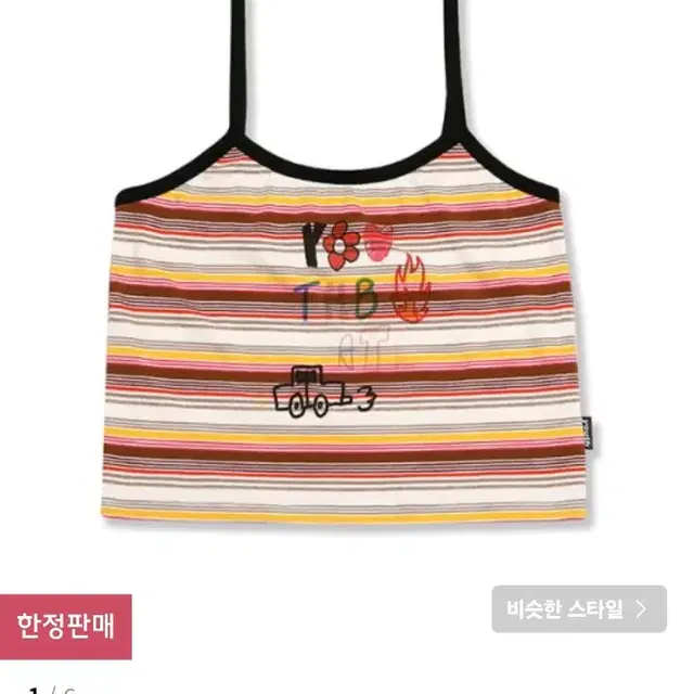 (구해요)유쓰배쓰 DRAWING STRIPE CROP TOP_ORANGE