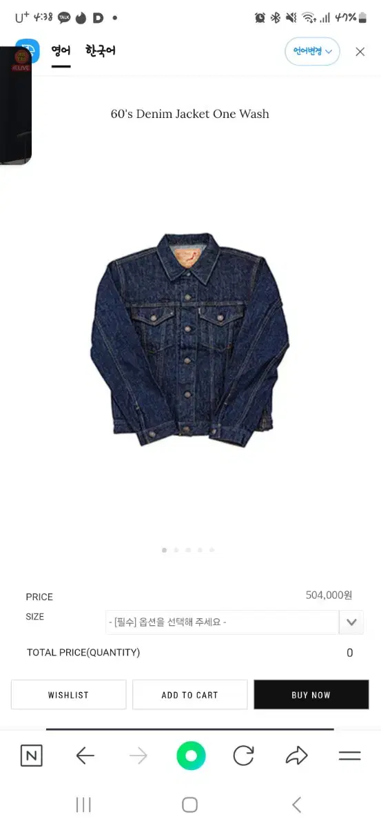 Oarslow Jeans Jacket