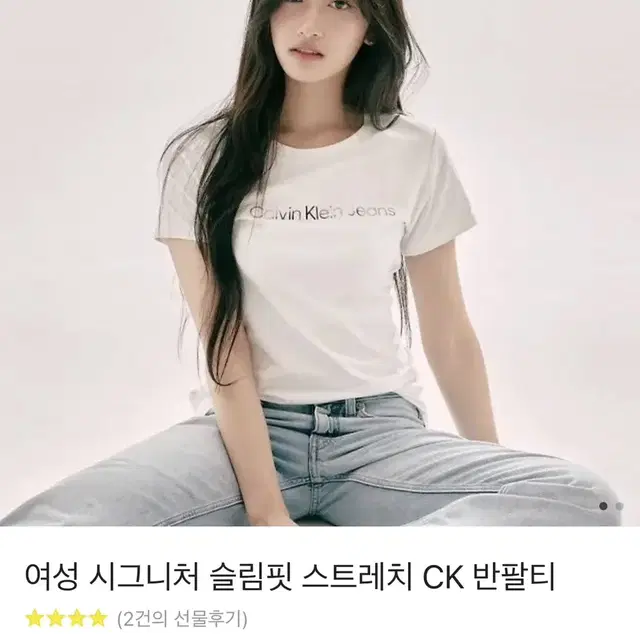 켈빈클라인 반팔티