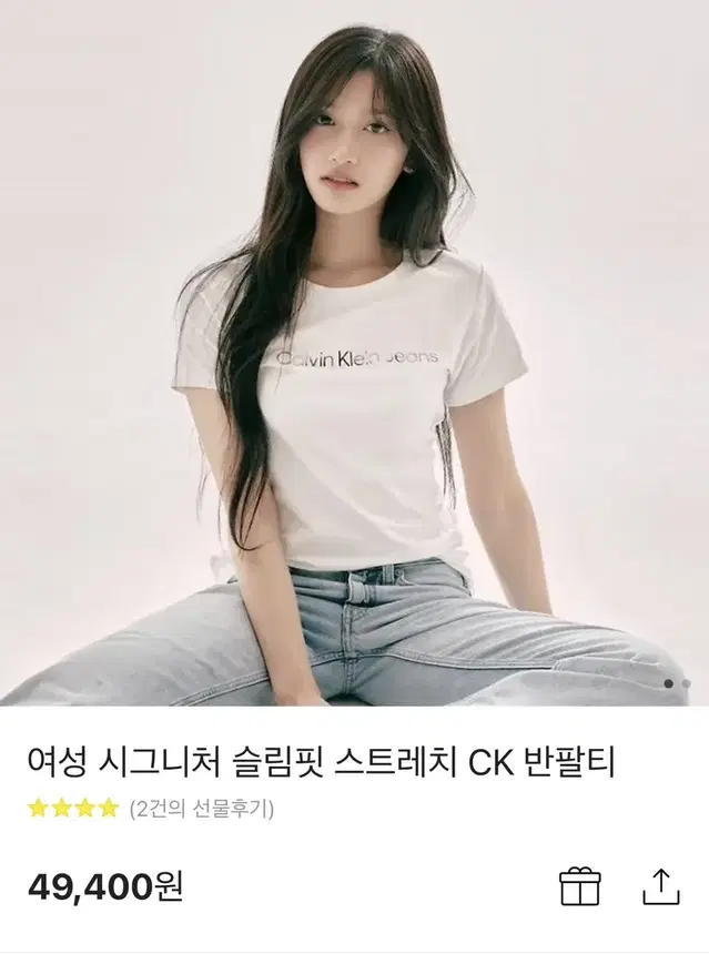 켈빈클라인 반팔티