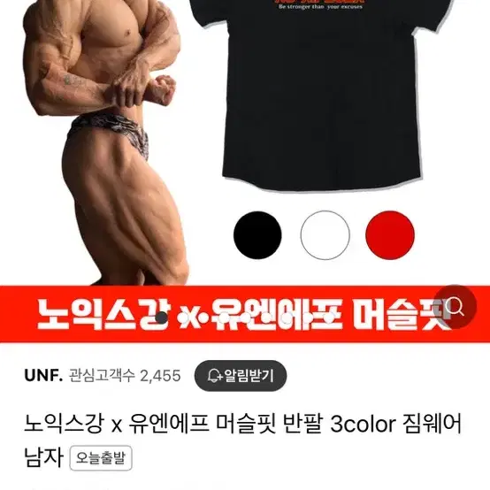 노익스강 머슬핏 구합니다.