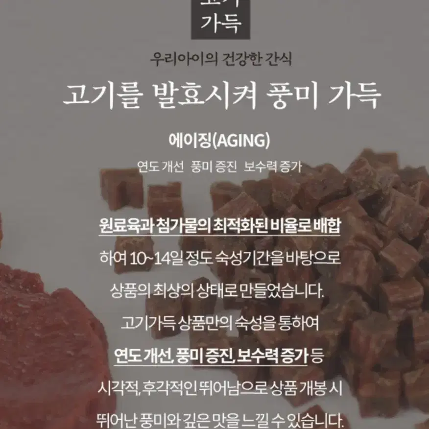 강아지 반려견 닭고기+비프