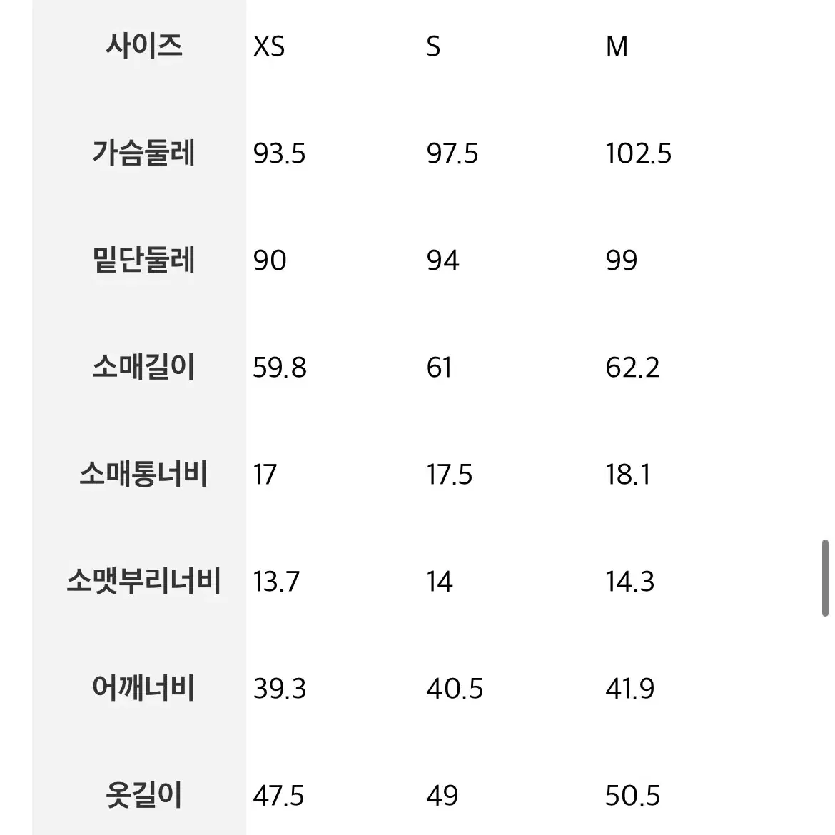 새상품 에잇세컨즈 트위드 자켓 스카이블루 xs 163311GY2Q