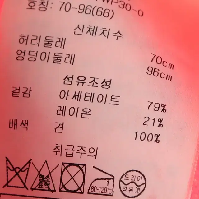 W(M) 브랜드빈티지 슬랙스 경량 바지 오즈세컨 오렌지 루즈핏-DED