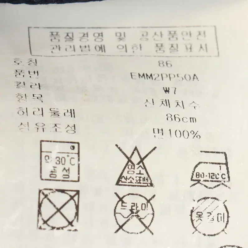 (XL) 타미힐피거 슬랙스 경량 바지 베이지 면 아메카지-E14