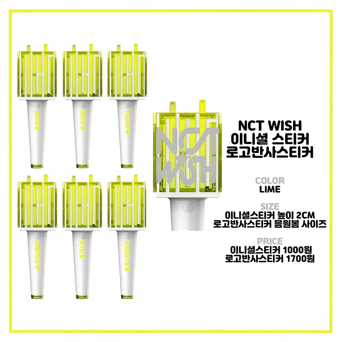 NCT 엔시티127, 엔시티드림, WayV, 엔시티위시 믐뭔봄 반사스티커