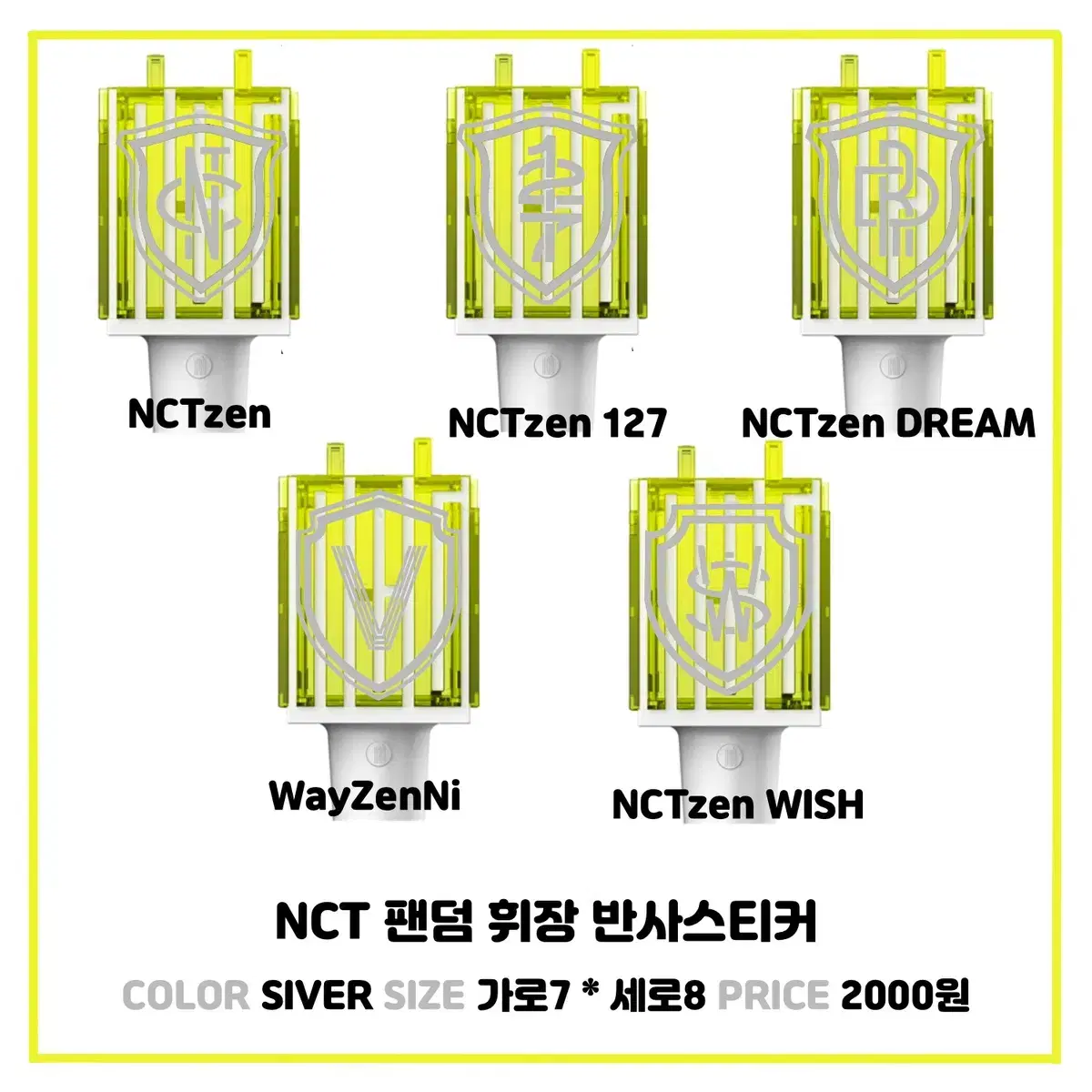 NCT 엔시티127, 엔시티드림, WayV, 엔시티위시 믐뭔봄 반사스티커