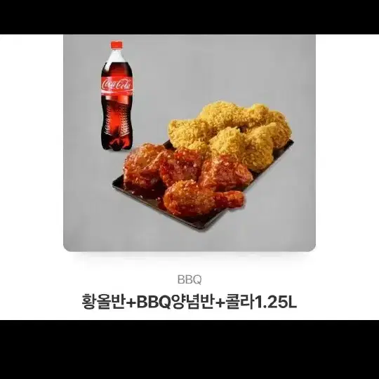 bbq 황올반+콜라 16000원 삽니다..구매