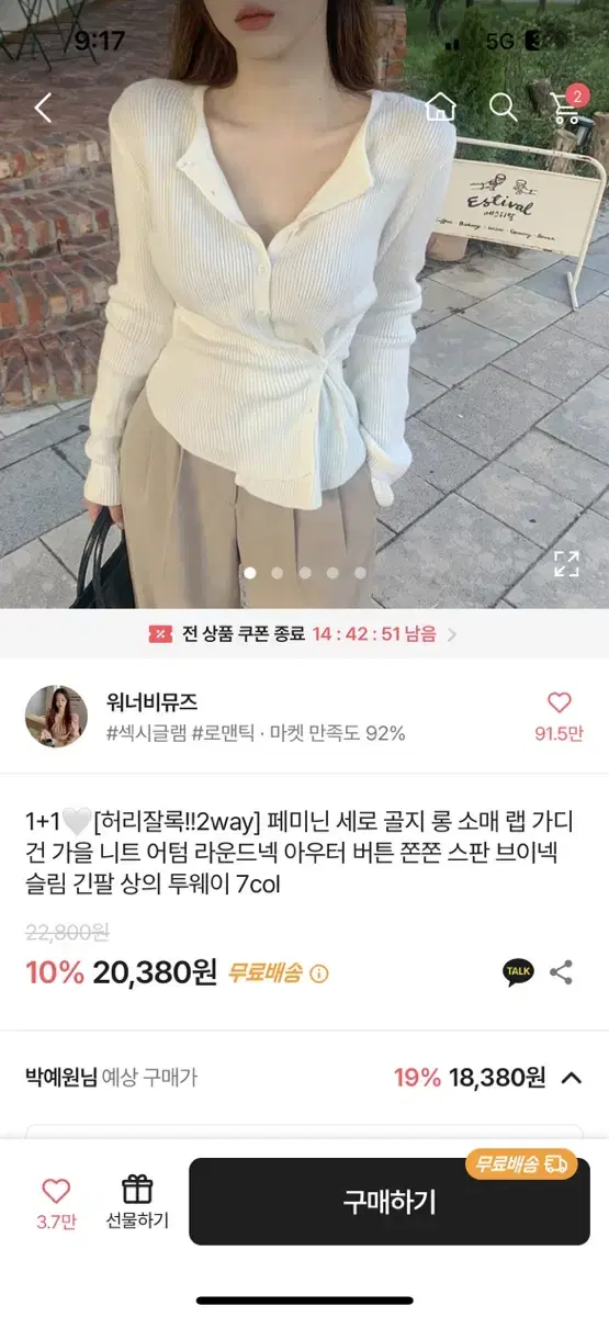 새상품 골지 언발 셔츠