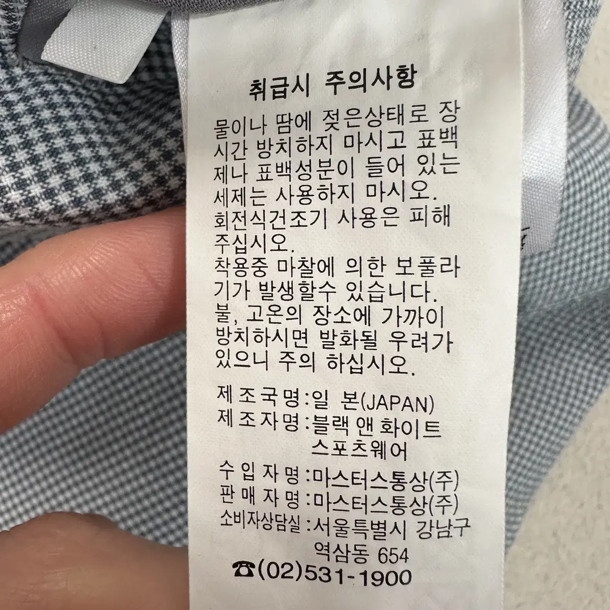 [105] 블랙앤화이트 남성 블레이저 수트 자켓