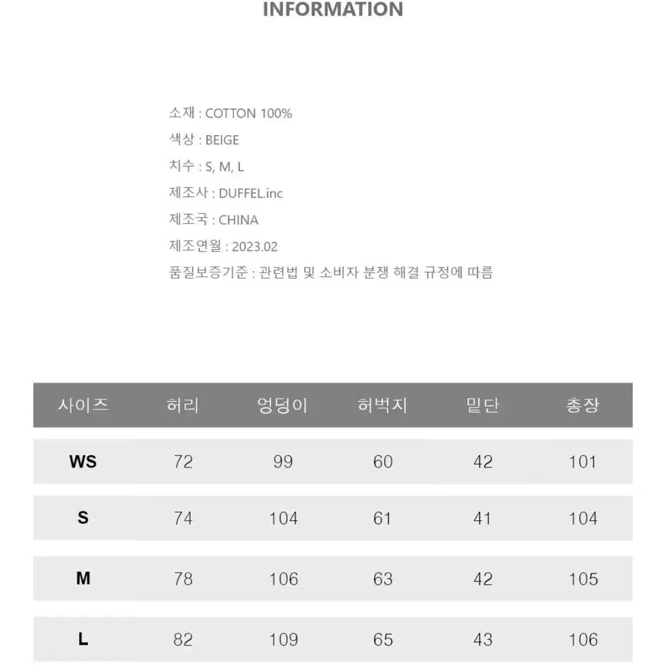 홈그로운 서플라이 데님 604s-002 L사이즈