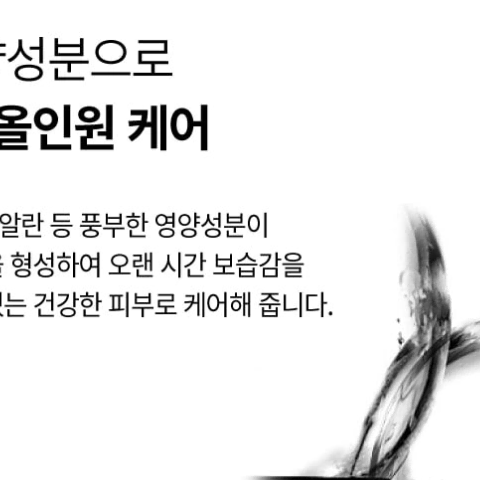 리쥬란 힐러 뉴트리티브 크림 50ml