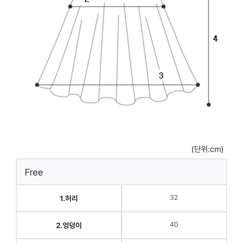 아르코이리스 세레나 미니 스커트 치마바지