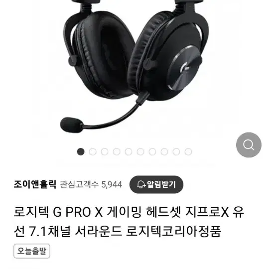 로지텍 게이밍 헤드셋 G PRO X 지프로 X