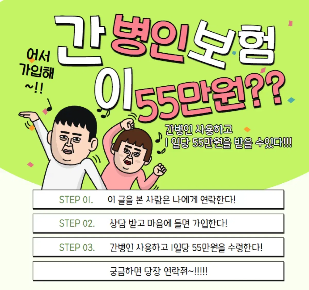 요즘 필수인 간병보험~!