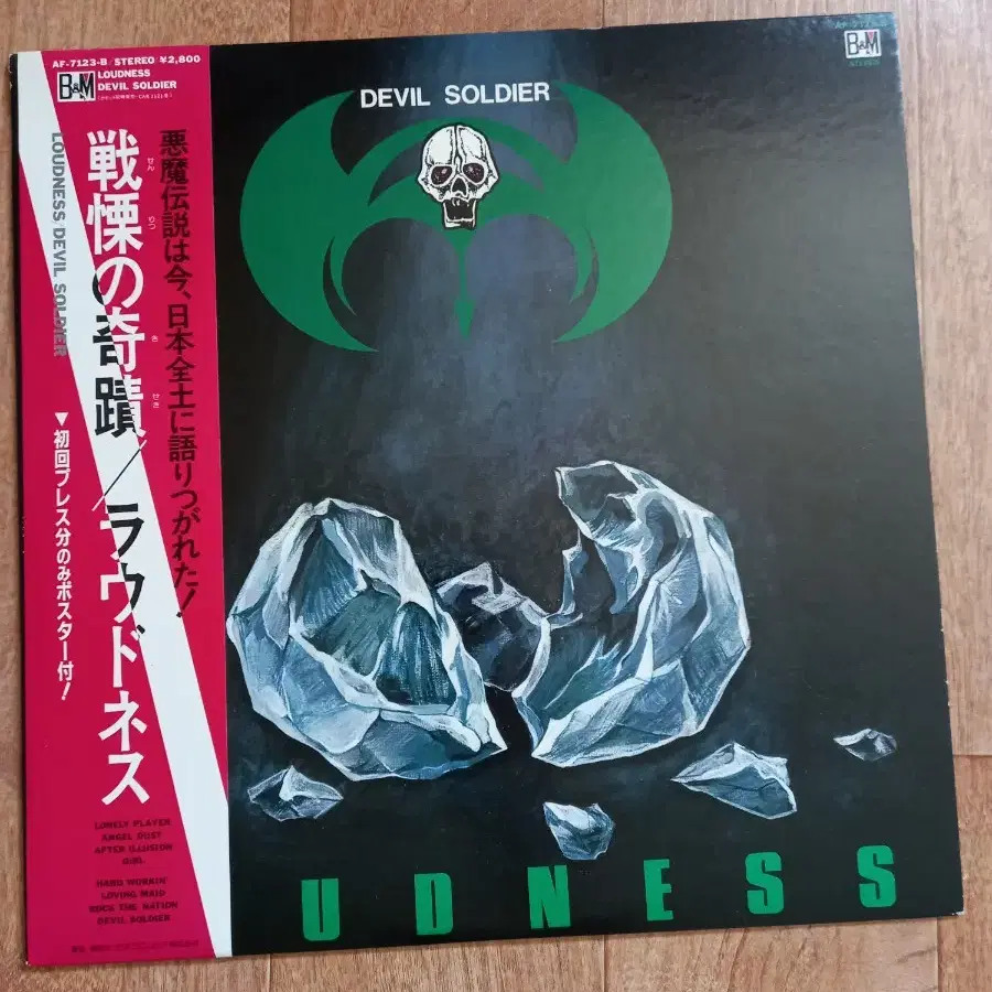 loudness lp 라우드니스 일본반 엘피