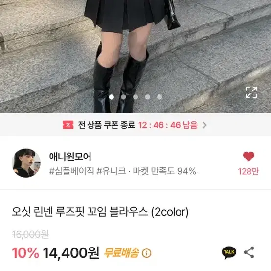 애니원모어 꼬임 블라우스