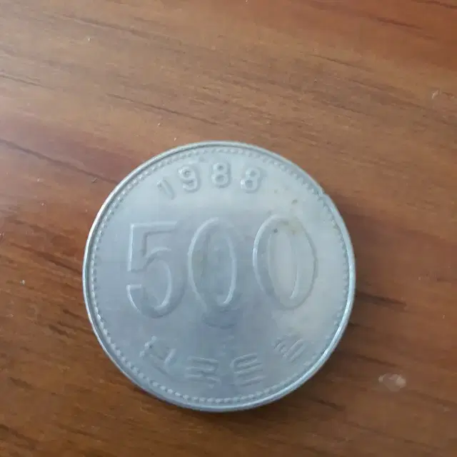 1988년 500원 오백원 희귀주화