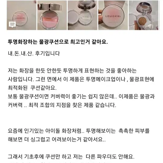 루이비엘 피치피치 에어쿠션(물광쿠션)21호라이트 베이지)