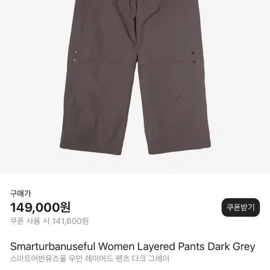 Suu layered pants dark grey