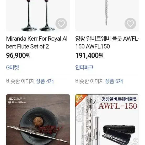 알버트 위버 플룻