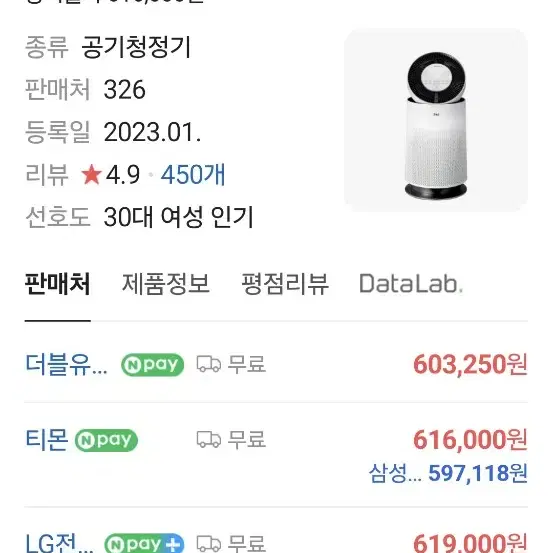 미개봉 새상품 2024.4 제조  LG 퓨리케어 공기청정기