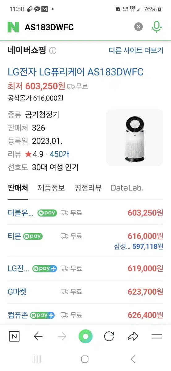 미개봉 새상품 2024.4 제조  LG 퓨리케어 공기청정기