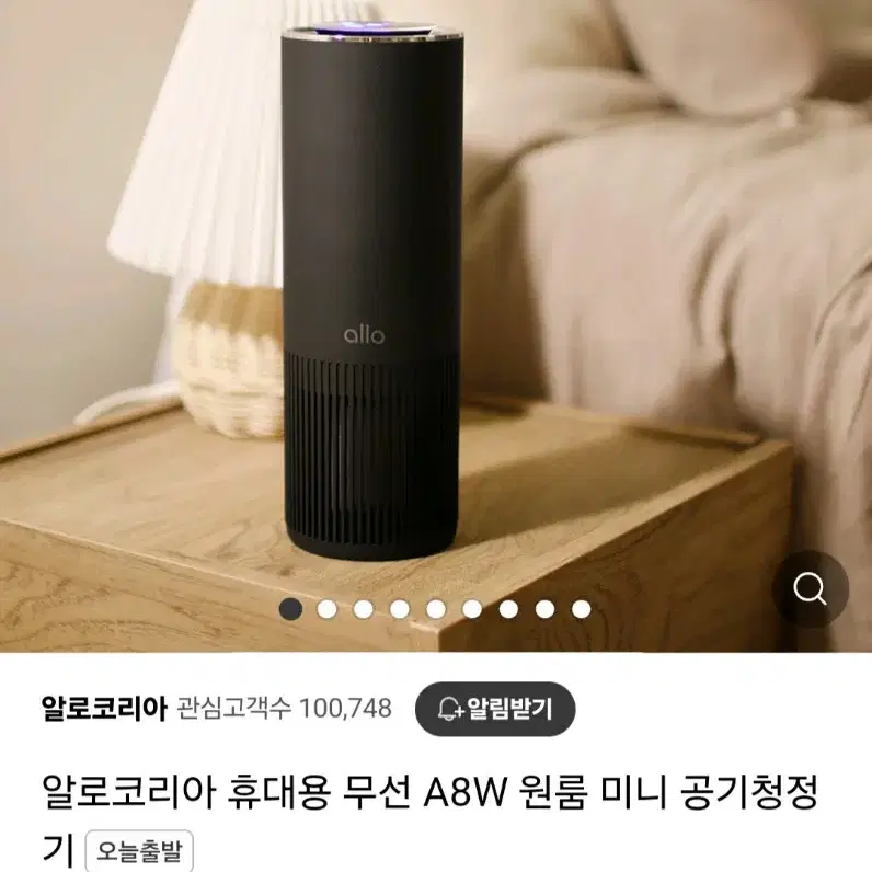 알로코리아 프리미엄 무선 미니공기청전기 A8W