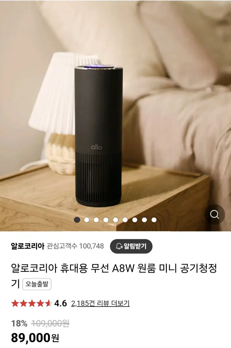 알로코리아 프리미엄 무선 미니공기청전기 A8W