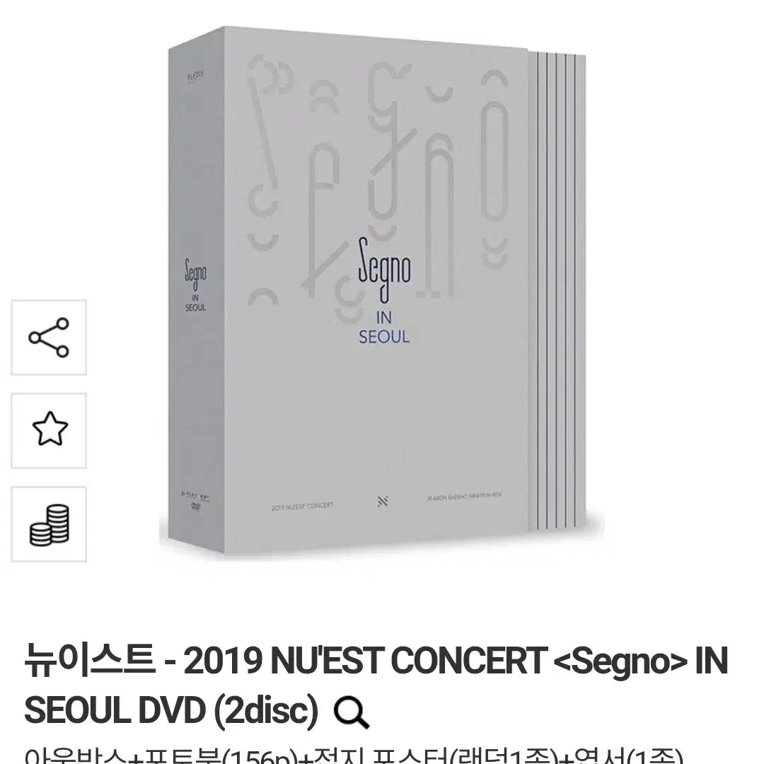 뉴이스트 콘서트 dvd