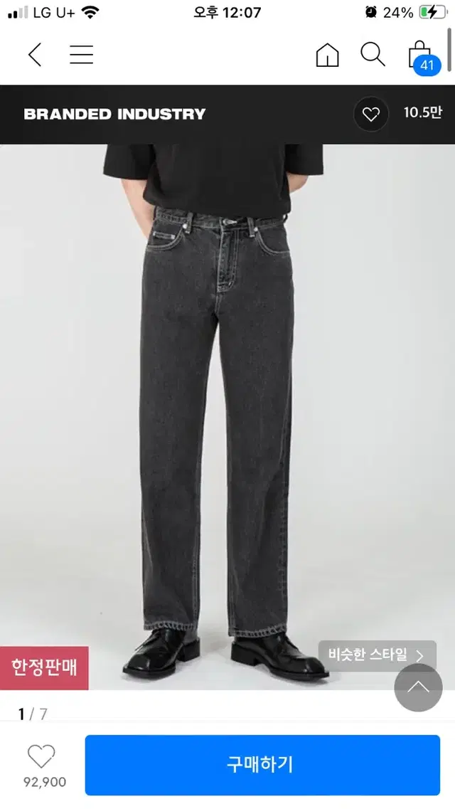 브랜디드 1967 JET BLACK JEANS [WIDE STRAIGHT