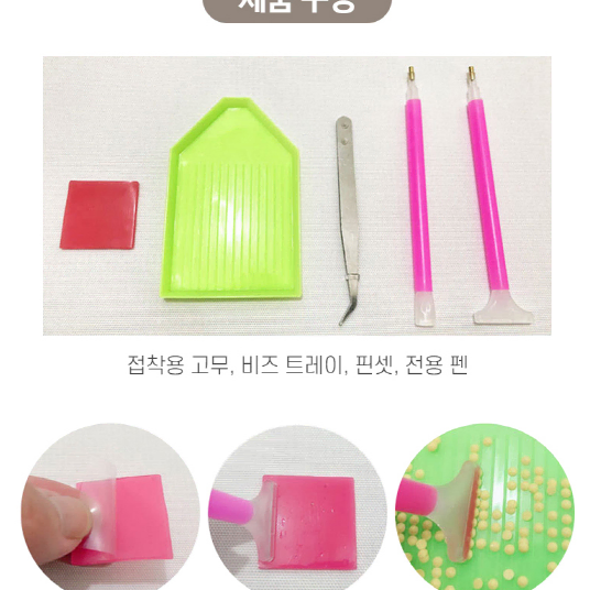 DIY 보석십자수 별이 빛나는밤 60*40 HOME0291