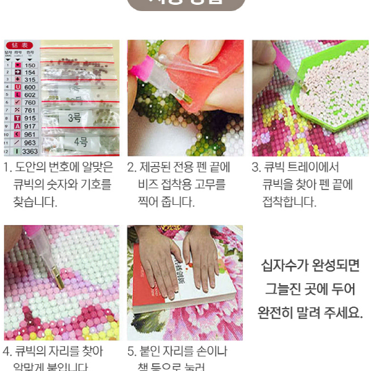 DIY 보석십자수 별이 빛나는밤 60*40 HOME0291