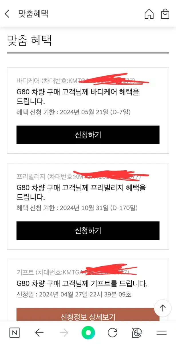 g80 프리빌리지 양도합니다