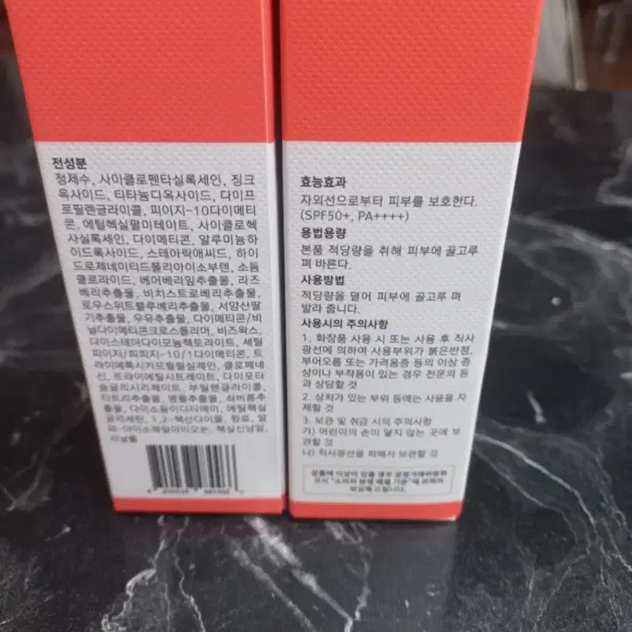 데일리 톤업 촉촉 선크림50ml