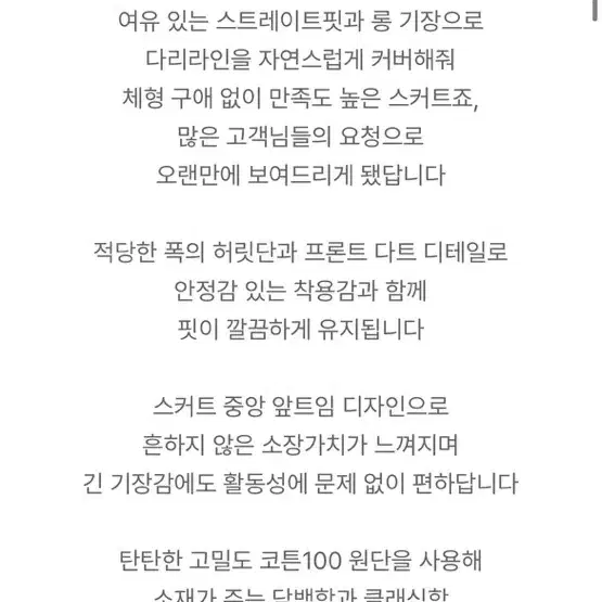 품절 새상품) 가내스라 에디 코튼 스커트