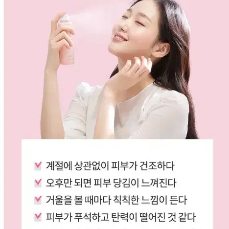 가히 링클 바운스 콜라겐 미스트앰플 100ml