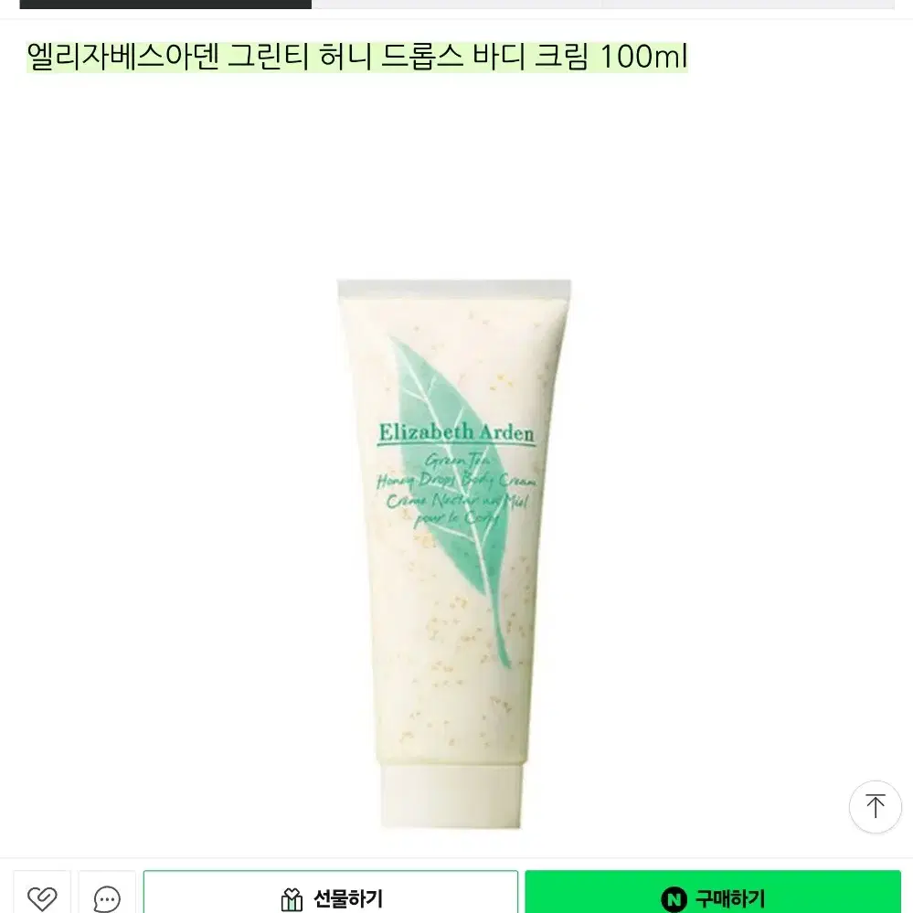 엘리자베스아덴 그린티 허니 드롭스 바디 크림 100ml