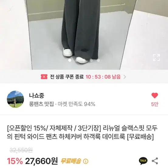 에이블리 나쇼중 팬츠 바지