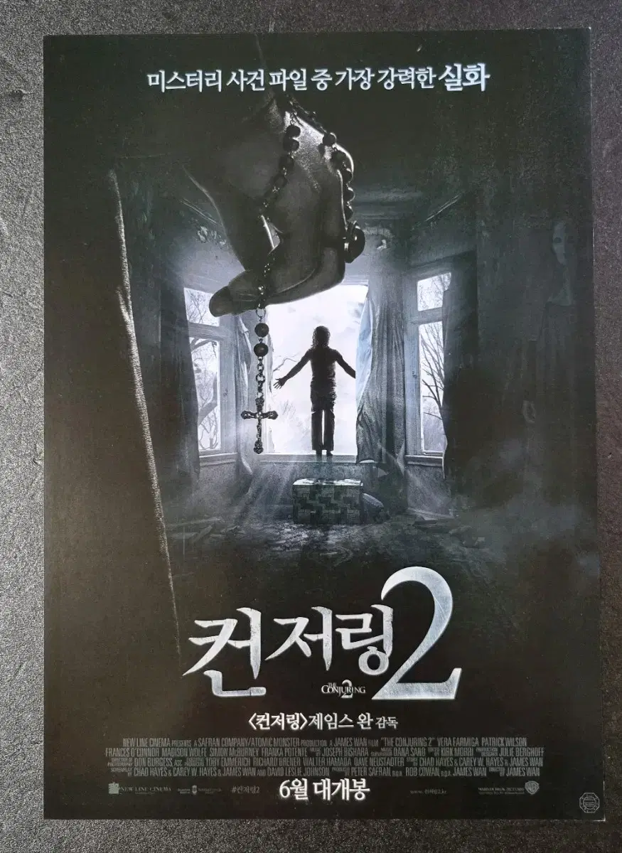 [영화팜플렛] 컨저링2 (2016) 제임스완감독 영화전단지