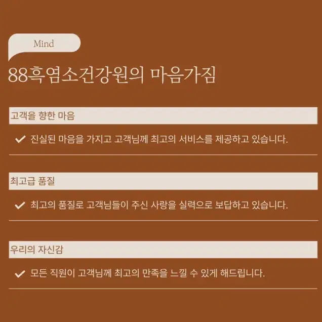 [천안] 진한 흑염소진액  // 주문 및 판매 //