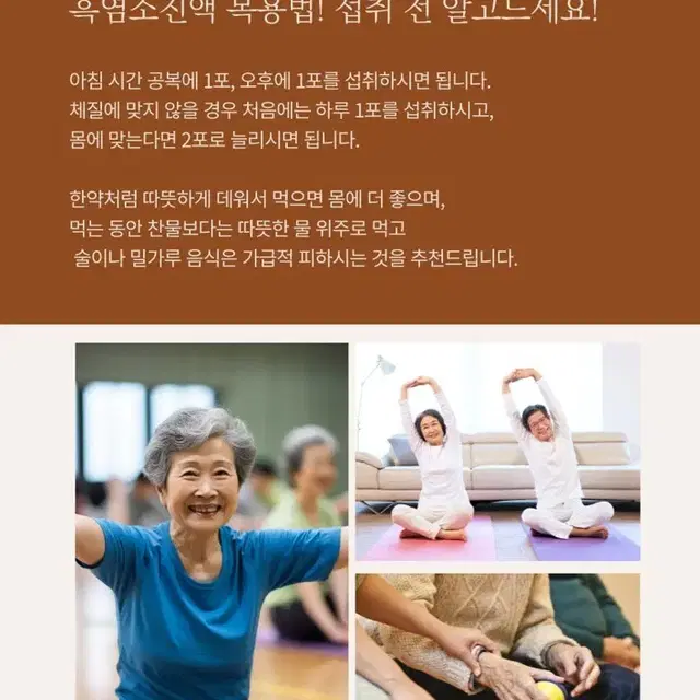 [천안] 진한 흑염소진액  // 주문 및 판매 //