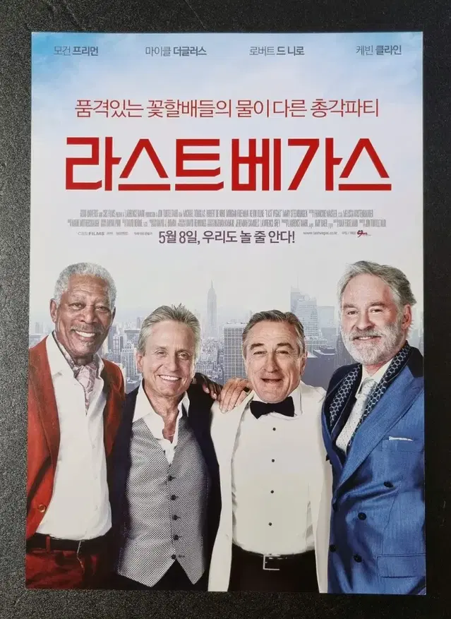 [영화팜플렛] 라스트베가스 (2014) 마이클더글라스 영화전단지