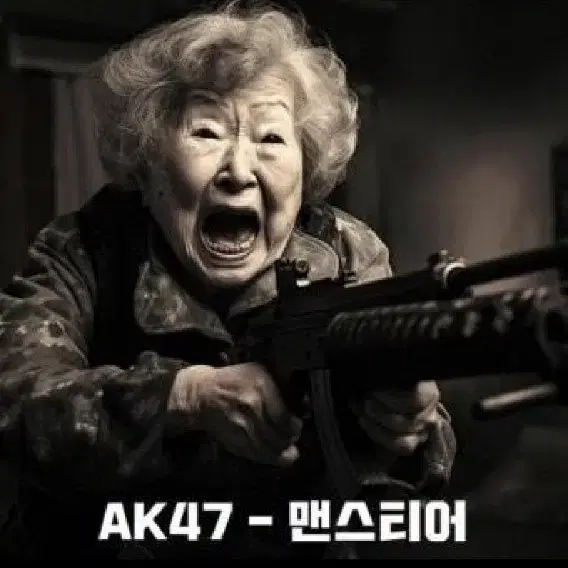 맨스티어 Ak47 반팔티 xl