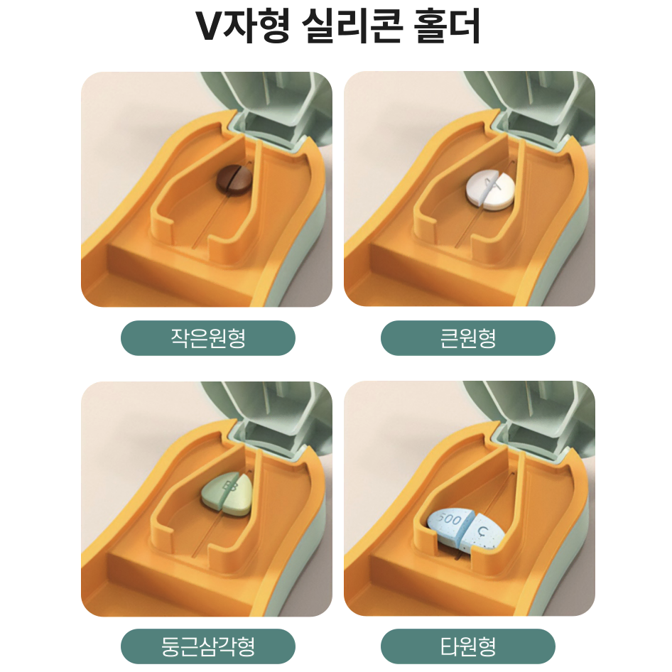 휴대용 알약 나누기 커팅기 / 반려견 약 자르기 절단기 / 보관함