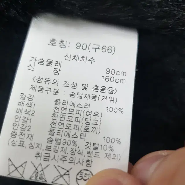 리가 모피 래빗안감 밍쿠후드 코트 90