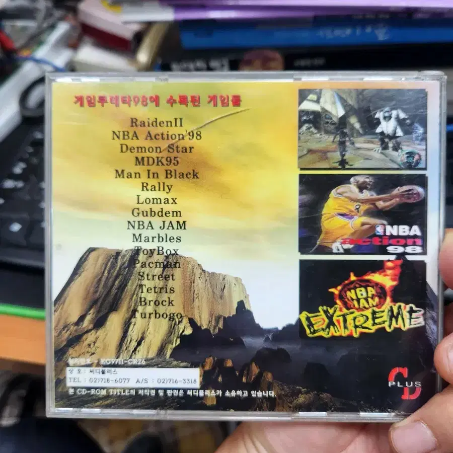 게임쿠테타 98 게임 cd